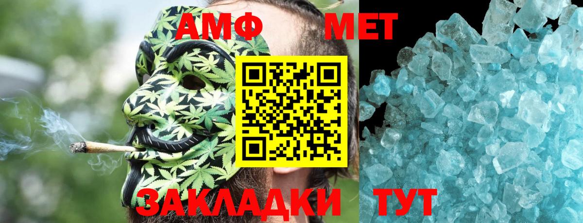 Амфетамин Premium Полысаево