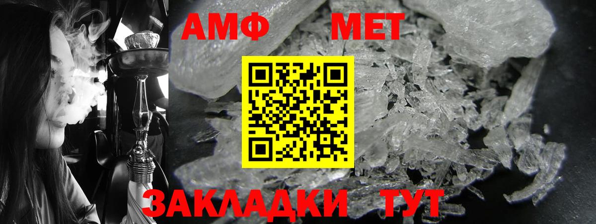 Amphetamine  АМФ  Полысаево  Вход с VPN  Amphetamine Розовый 