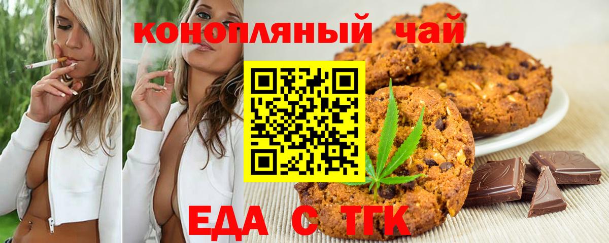 Полысаево  Canna-Cookies конопля  Вход с VPN 