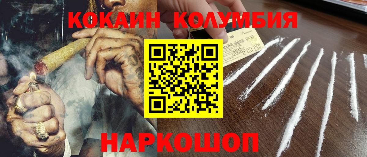 Cocaine Боливия Полысаево