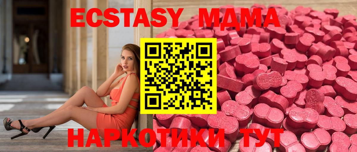гидра ССЫЛКА  Ecstasy TESLA  Вход с VPN  Экстази  Полысаево  Экстази 99% 