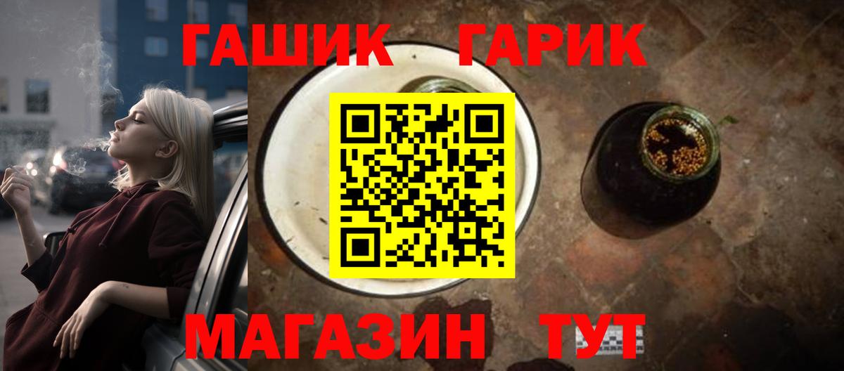 ГАШ Cannabis Полысаево