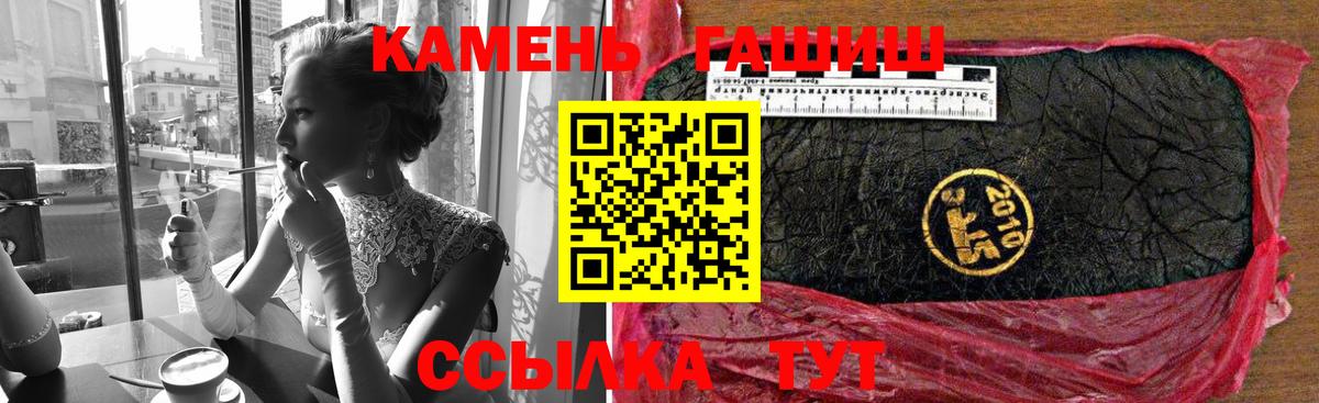 ГАШ Изолятор  Вход с VPN  ГАШ hashish  ГАШИШ  Полысаево 