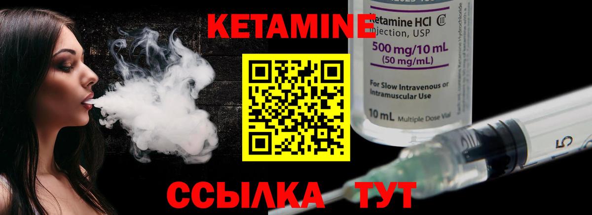 Полысаево  Кетамин VHQ  Вход с VPN 
