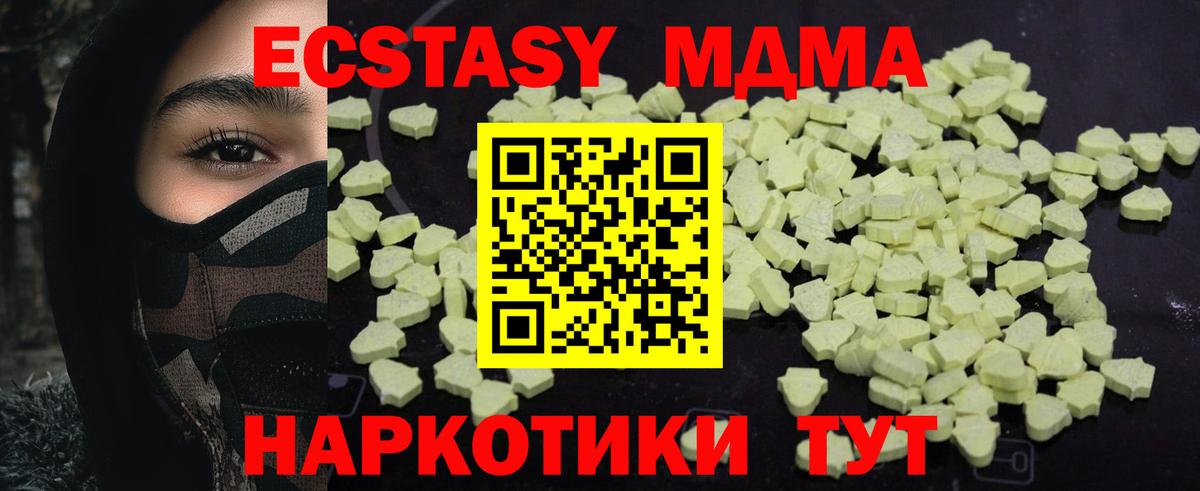 Полысаево  МДМА  Вход с VPN  МДМА молли  MDMA молли 