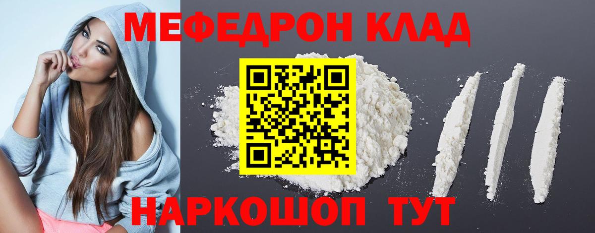 Полысаево  Мефедрон  Вход с VPN  МЯУ-МЯУ mephedrone  МЯУ-МЯУ мяу мяу  закладка  МЯУ-МЯУ 