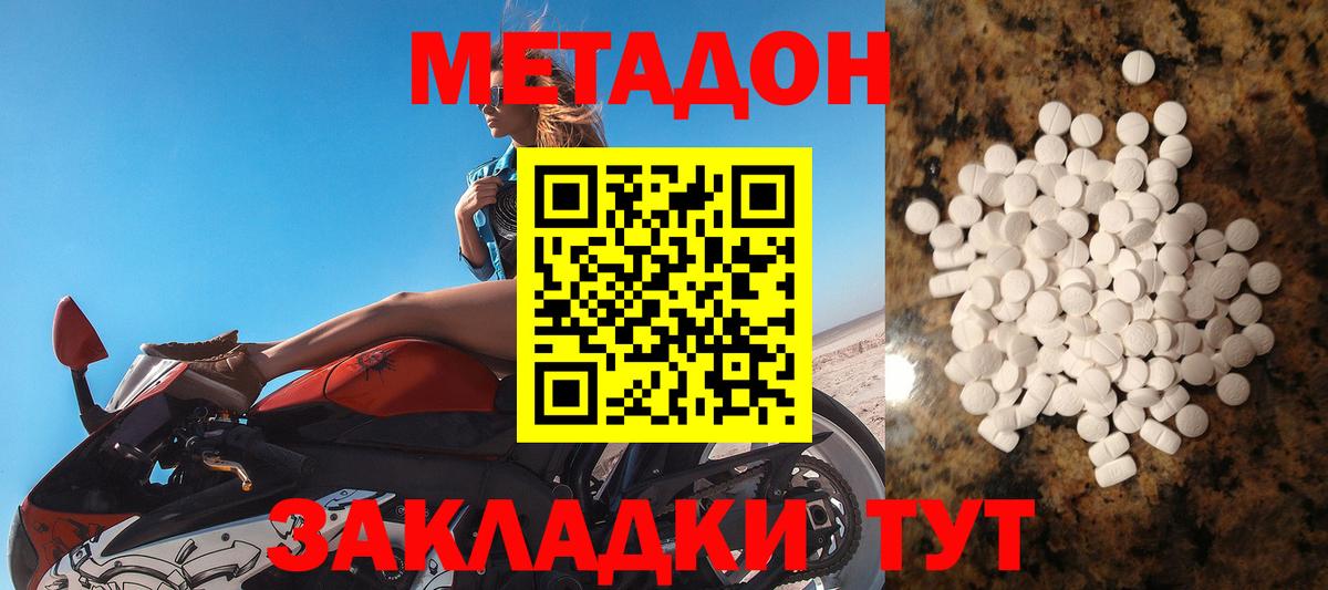 МЕТАДОН VHQ  Метадон кристалл  Полысаево  Вход с VPN 