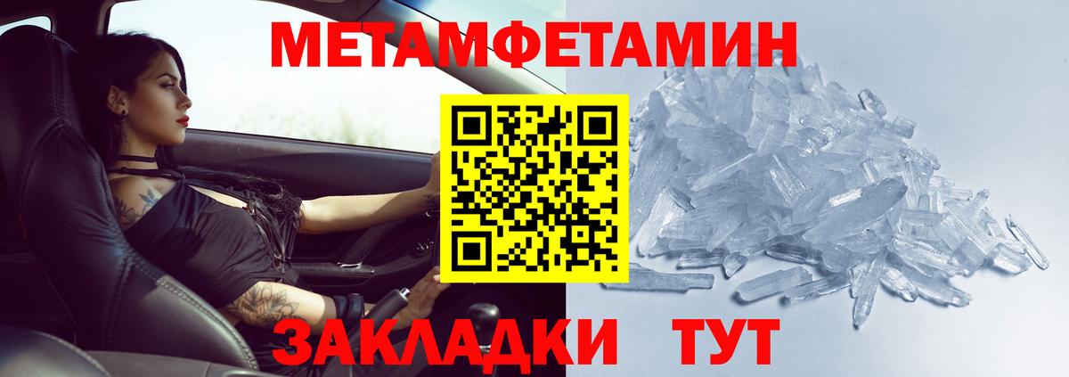 Полысаево  МЕТАМФЕТАМИН пудра  Вход с VPN 