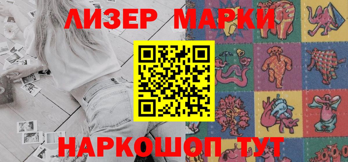 Марки N-bome 1,5мг Полысаево