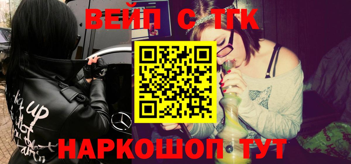 ТГК жижа Полысаево