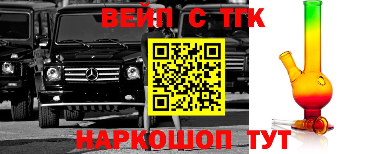 Полысаево  ТГК вейп  Вход с VPN 